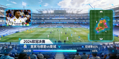 欧冠联赛沉浸式直播画面，展示多视角与数据图层叠加效果